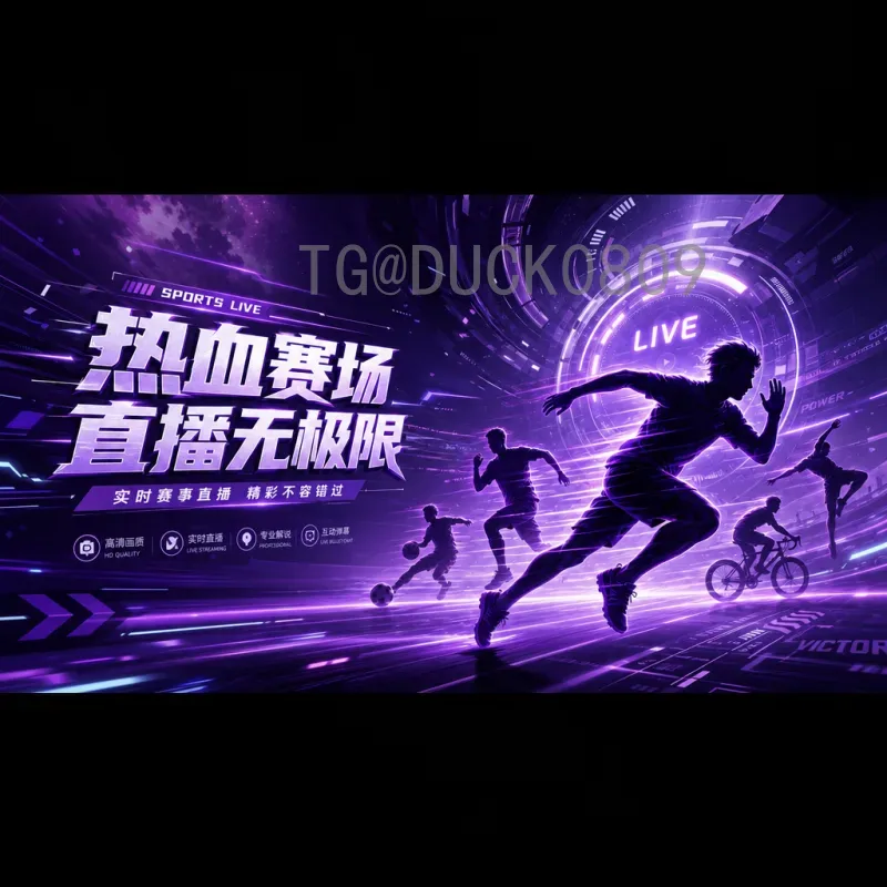 完整2026美加墨世界杯扩军规则一览：从48队赛制到名额分配全解析