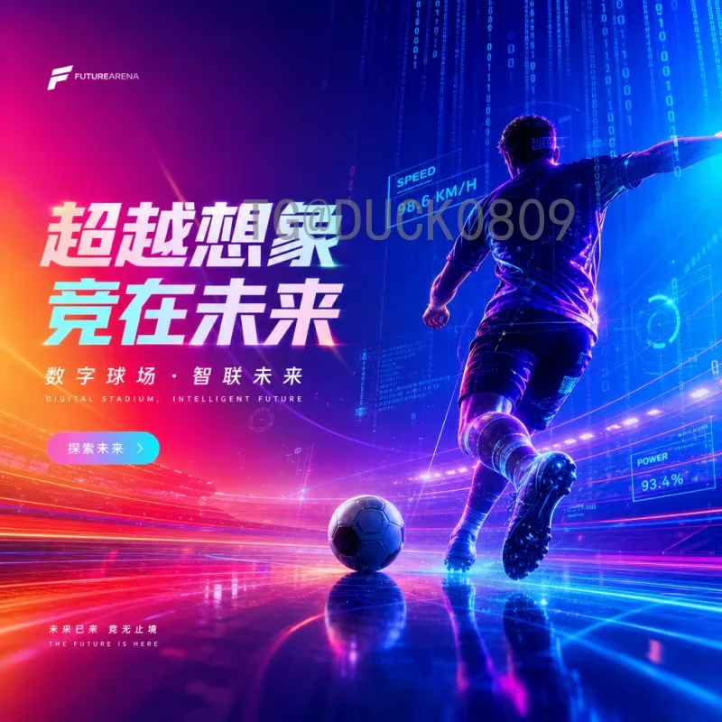 2026世界杯西雅图站：翡翠之城如何点燃全球足球热情